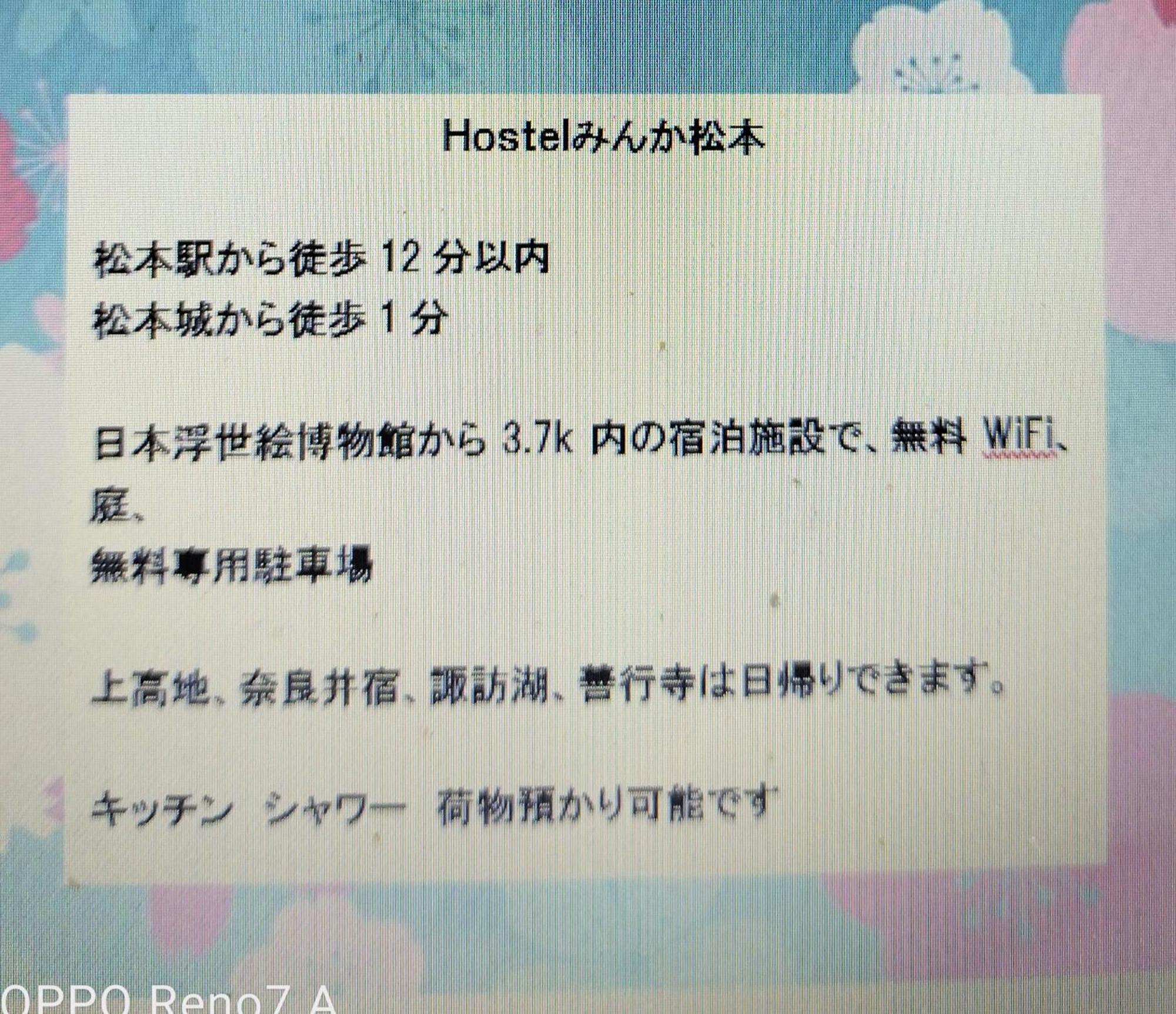 Hostel みんか松本 Zewnętrze zdjęcie